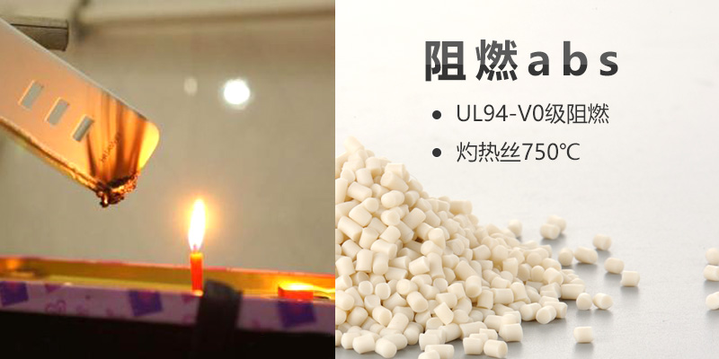 黄南青岛阻燃abs塑料厂家工程师1对1提供高性价比材料-Z6尊龙凯时