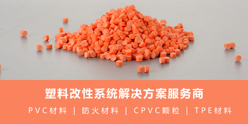 路博润cpvc原材料行业标杆国产cpvc性能媲美-Z6尊龙凯时