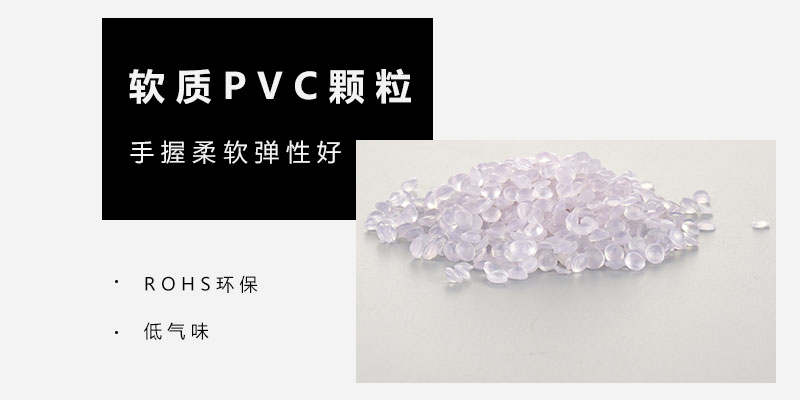 三门峡pvc弹性塑料颗粒定制这样选工厂才靠谱-Z6尊龙凯时