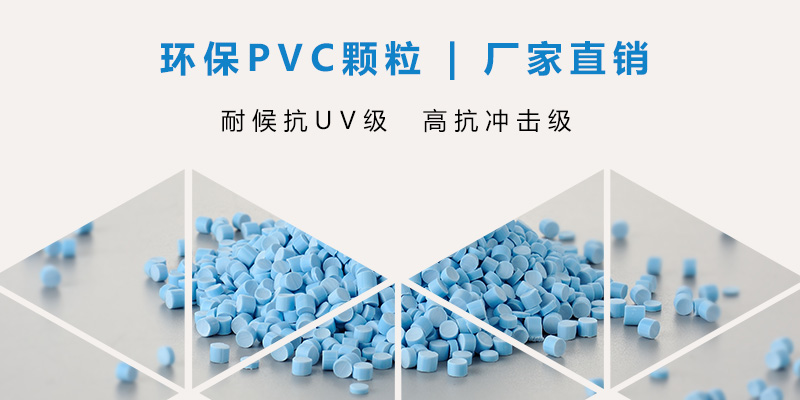 六盘水pvc蓝色塑料颗粒 专业配色工程师颜色可定制-Z6尊龙凯时