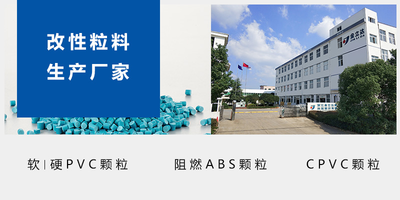 黔西南四平PVC塑料颗粒 专业制造24年-Z6尊龙凯时