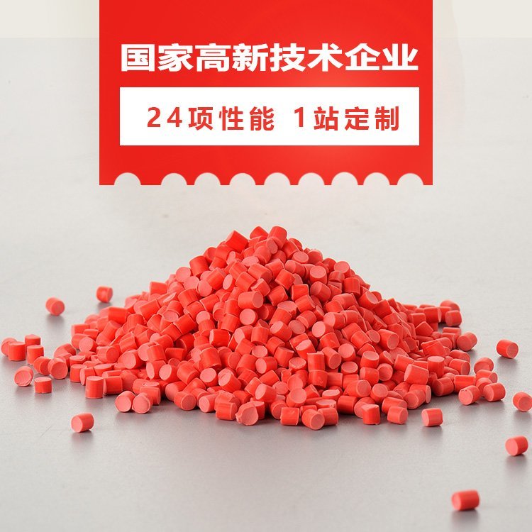 广安山东沙河pvc颗粒料 您身边的塑料改性专家-Z6尊龙凯时