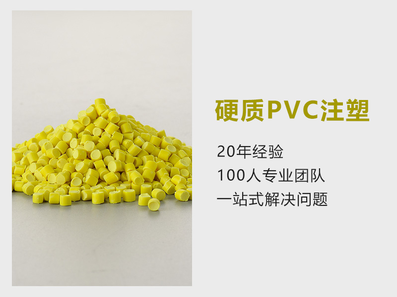 张家界pvc硬颗粒厂家 系统化管理质量真保障-金立达