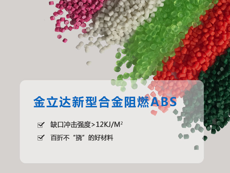 防火工业级abs+ip54 看懂这些都懂了-金立达