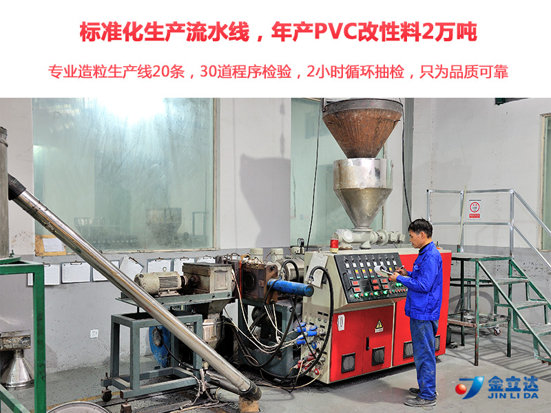 张家界双环保pvc 阻燃|耐候|耐寒|耐热|抗冲击|环保|气味 8000+配方5分钟匹配-金立达