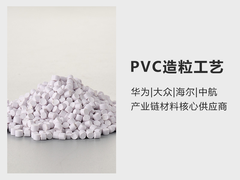 张家界高弹pvc造粒料 MP10.0技术性能高30%-金立达