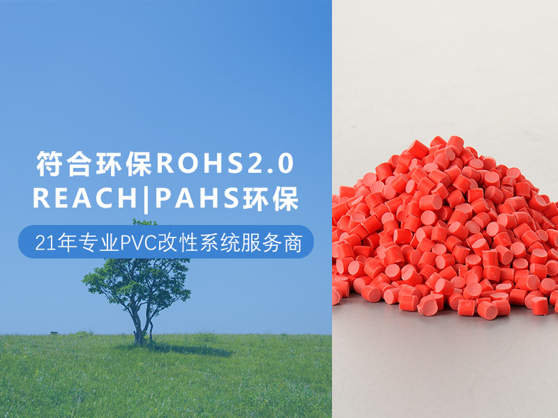 昌吉淄博PVC塑料颗粒 产业发展的新动力-金立达