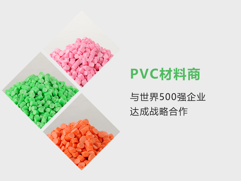 上海PVC注塑颗粒料厂家 23年品质有保证-金立达